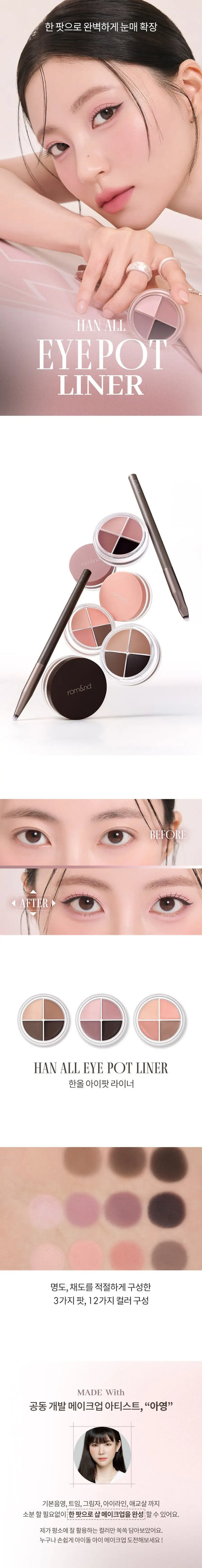 ROMAND Han All Eye Pot Liner 5g des main 1
