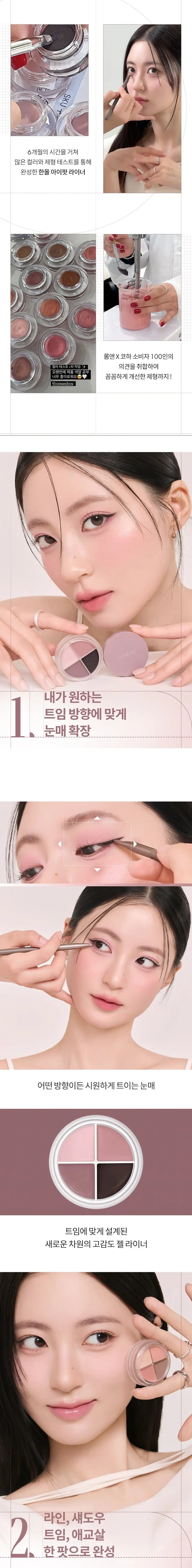 ROMAND Han All Eye Pot Liner 5g des main 2