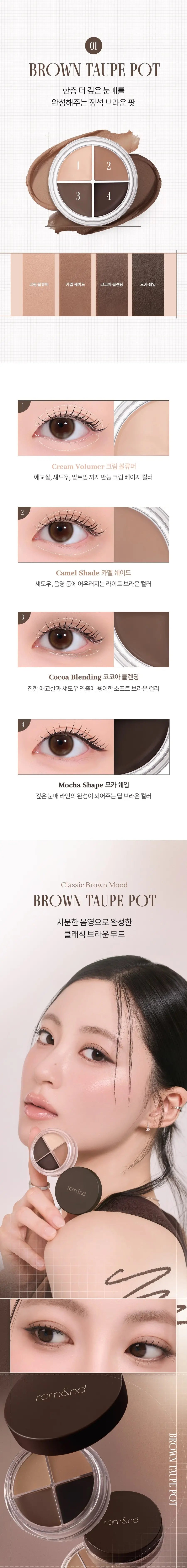 ROMAND Han All Eye Pot Liner 5g des main 3