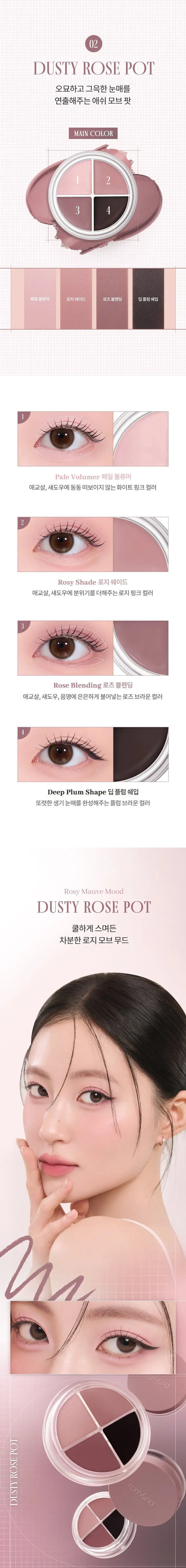 ROMAND Han All Eye Pot Liner 5g des main 4