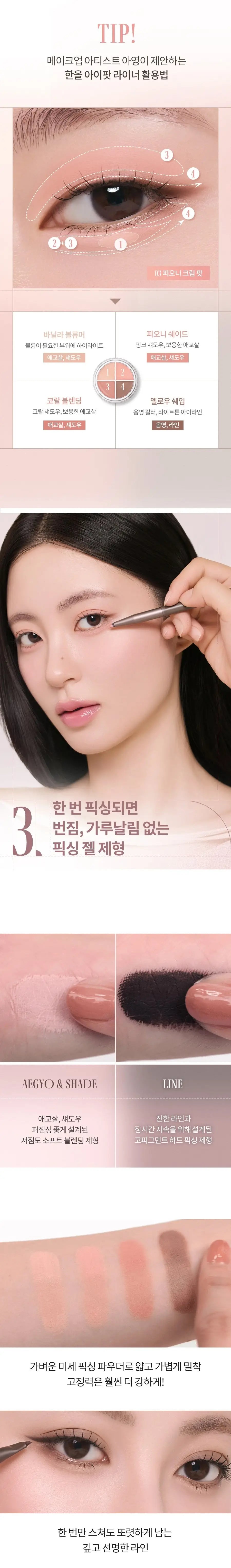 ROMAND Han All Eye Pot Liner 5g des main 6