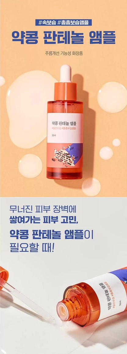 ROUND LAB Soybean Panthenol Ampoule 50ml