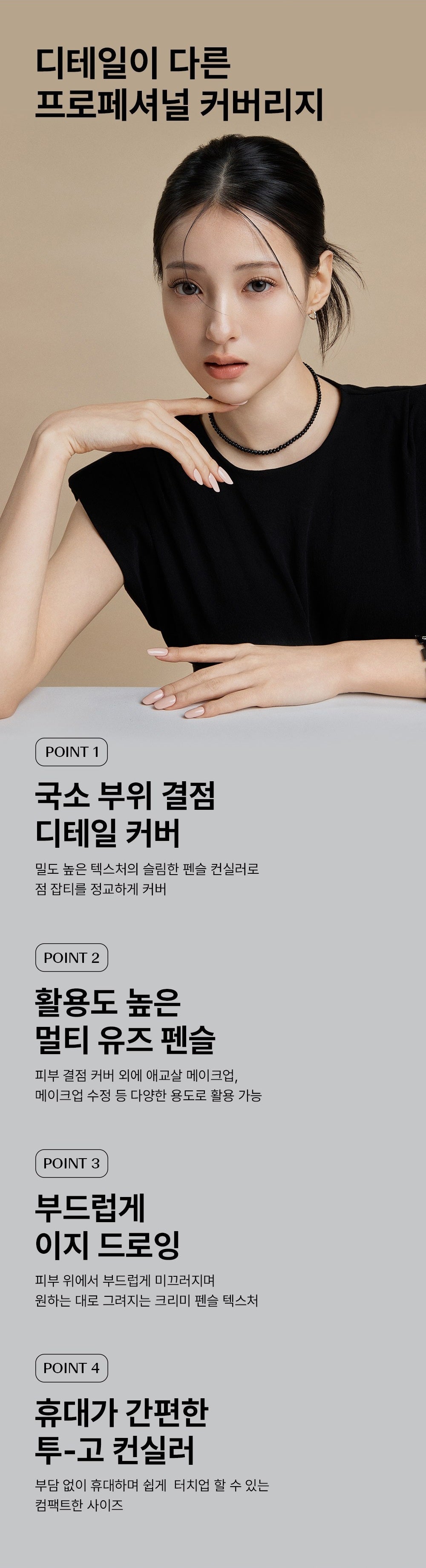 THE SAEM Cover Perfection Concealer Pencil 2g