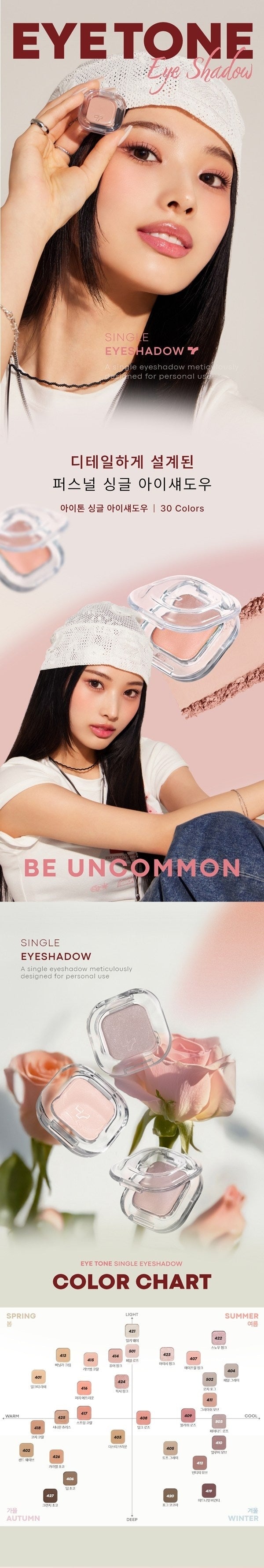 TONYMOLY Eye Tone Single Eyeshadow