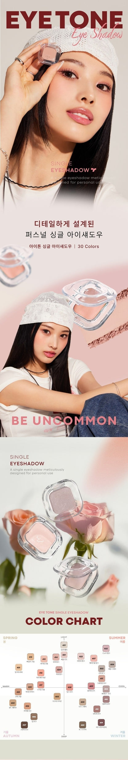 TONYMOLY Eye Tone Single Eyeshadow