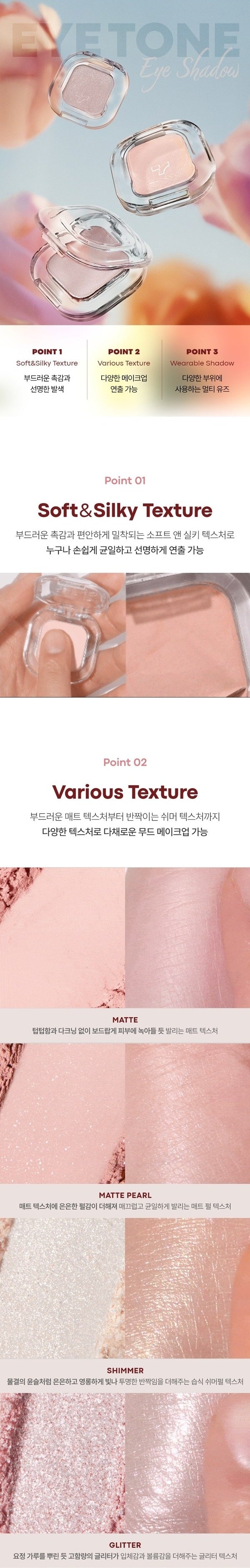 TONYMOLY Eye Tone Single Eyeshadow