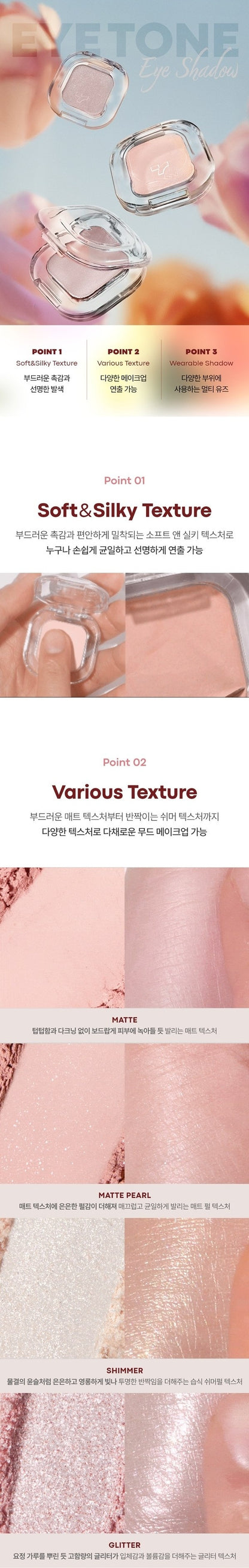 TONYMOLY Eye Tone Single Eyeshadow