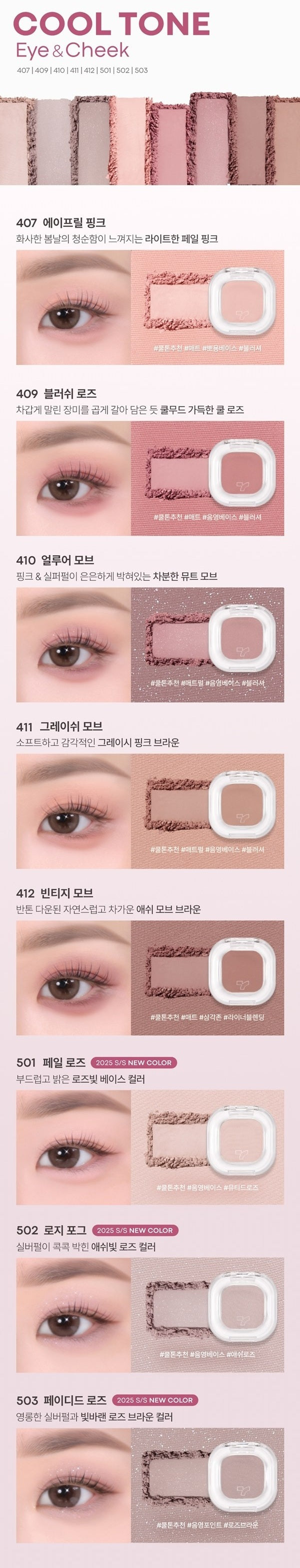 TONYMOLY Eye Tone Single Eyeshadow