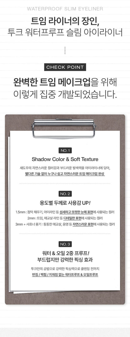 TOOQ Eye Extender Waterproof Slim Eyeliner 0.3g des main 5