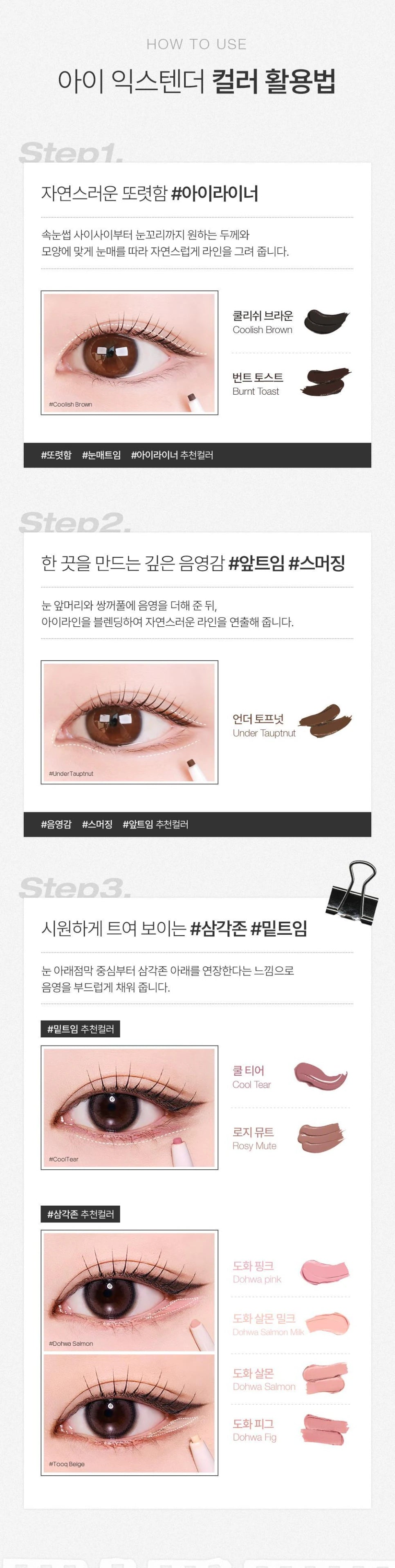 TOOQ Eye Extender Waterproof Slim Eyeliner 0.3g des main 6