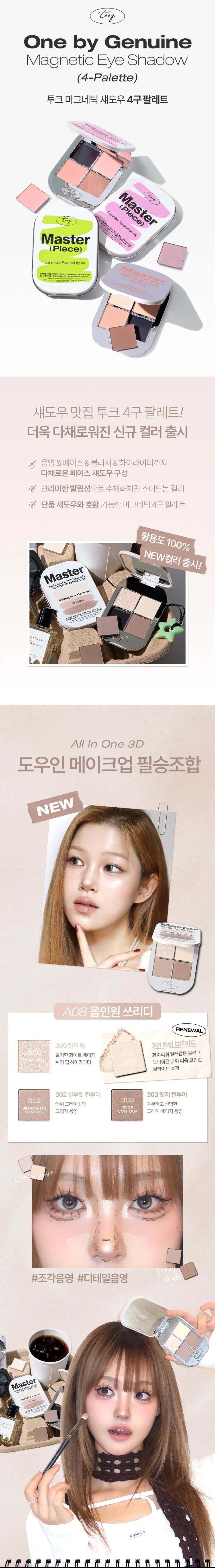 TOOQ One By Genuine Magnetic Eye Shadow 7.5g des main 1