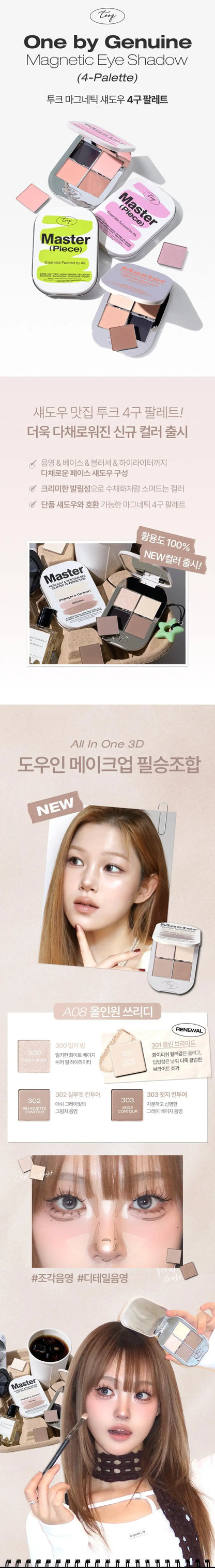 TOOQ One By Genuine Magnetic Eye Shadow 7.5g des main 1