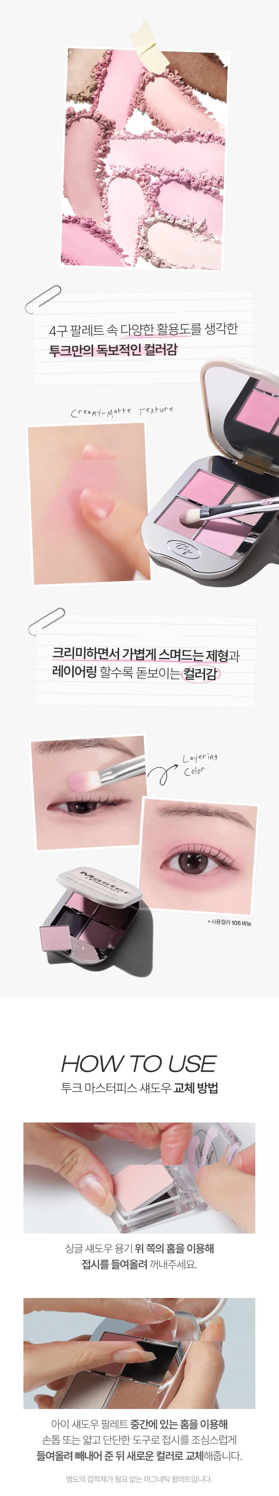 TOOQ One By Genuine Magnetic Eye Shadow 7.5g des main 6