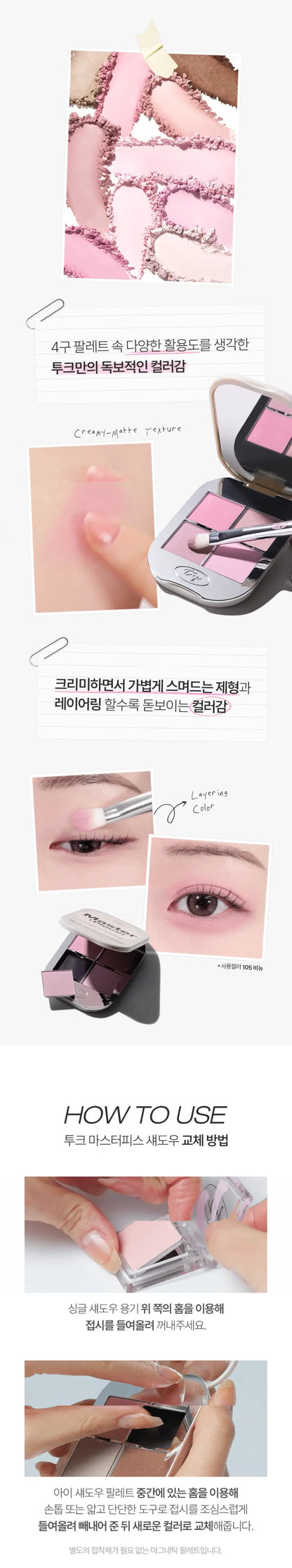TOOQ One By Genuine Magnetic Eye Shadow 7.5g des main 6