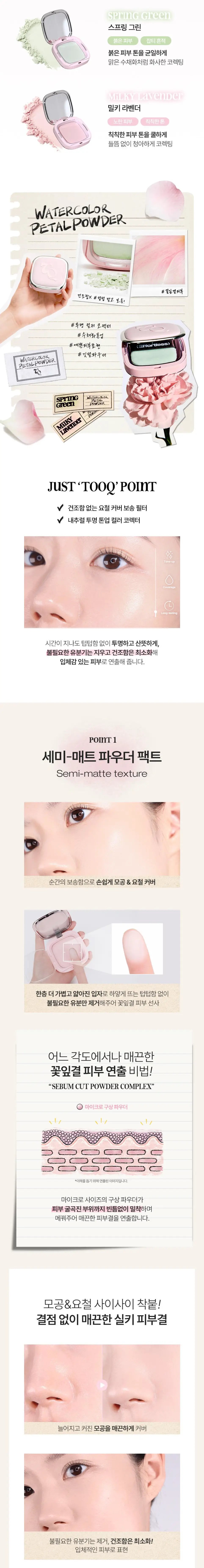 TOOQ Water Color Petal Powder 14g des main 2