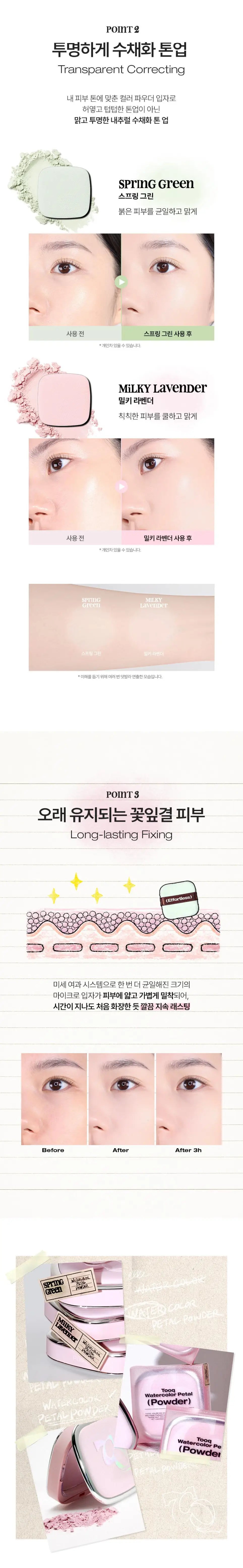TOOQ Water Color Petal Powder 14g des main 3