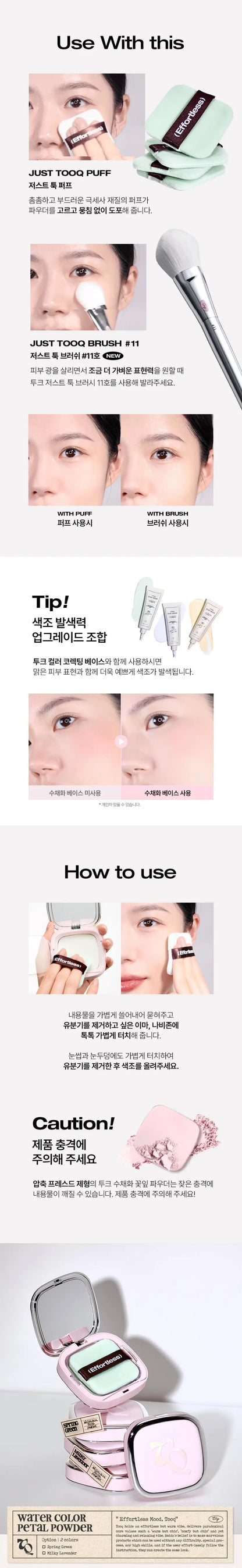 TOOQ Water Color Petal Powder 14g des main 4
