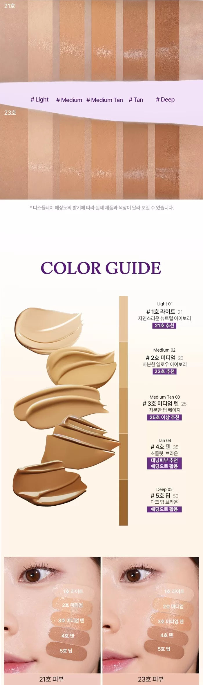 TOUCH IN SOL Pretty Filter Perfect Finish Foundation 35ml