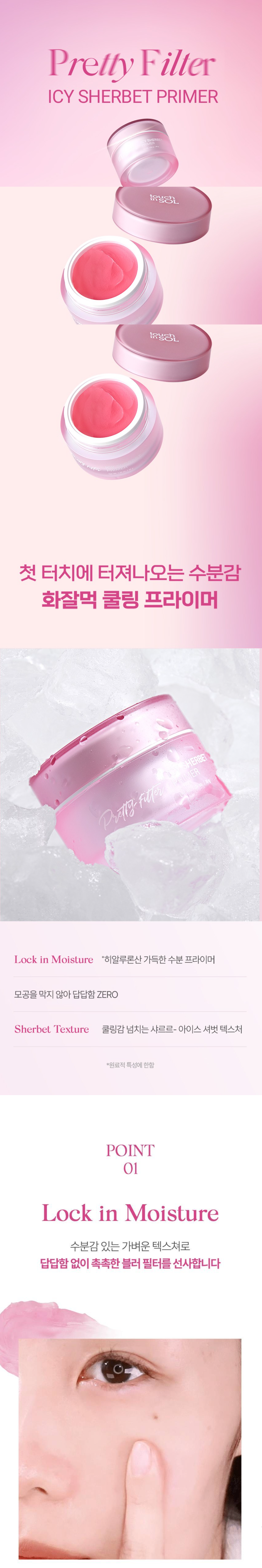 TOUCH IN SOL Pretty Filter Icy Sherbet Primer 30g