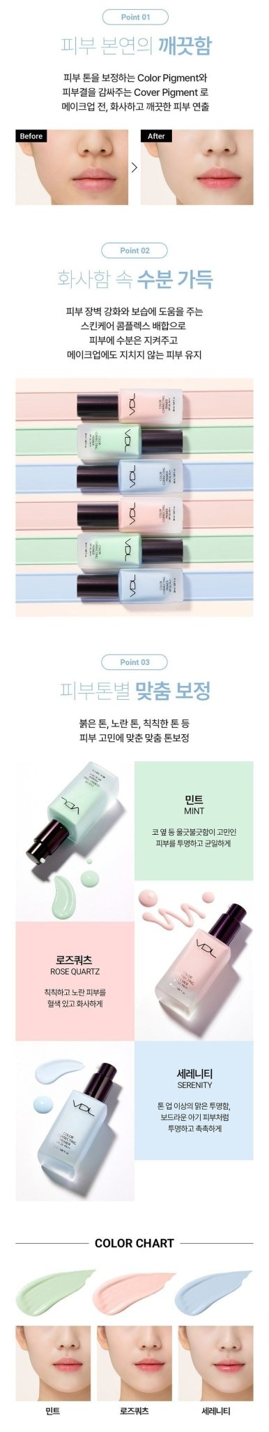 VDL Color Correcting Primer des 1