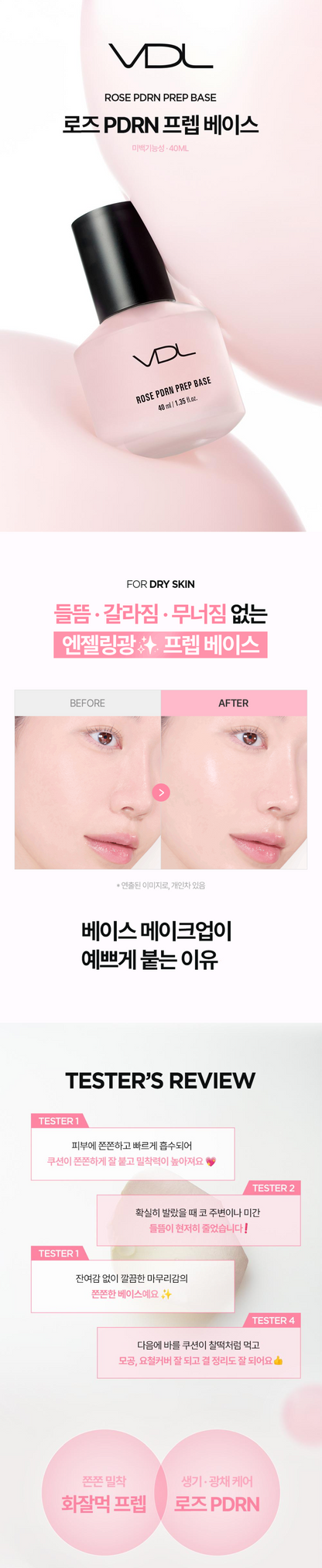 VDL Rose PDRN Prep Base 40ml