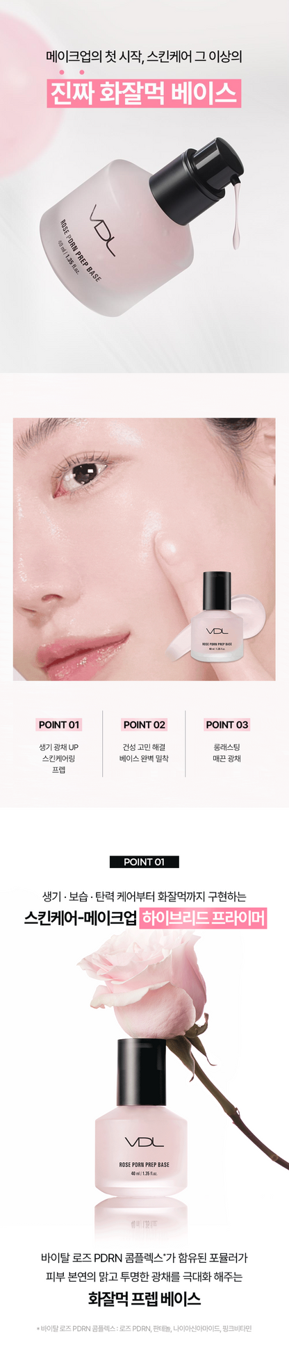 VDL Rose PDRN Prep Base 40ml