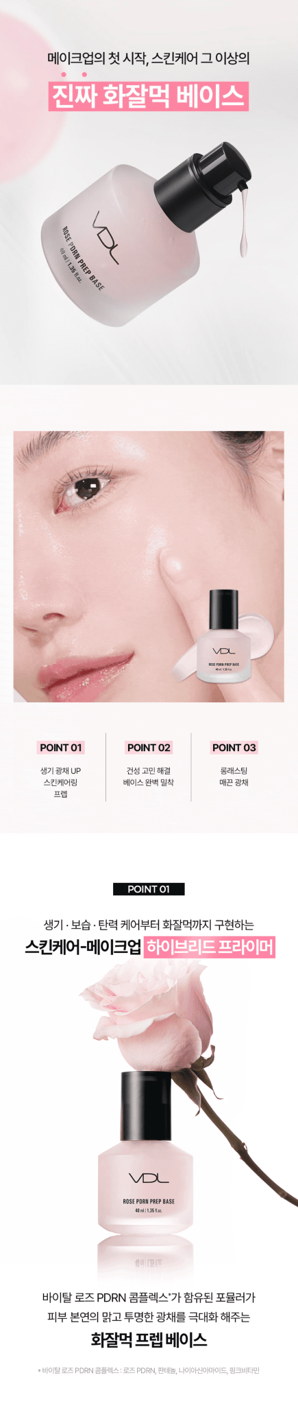 VDL Rose PDRN Prep Base 40ml des 2