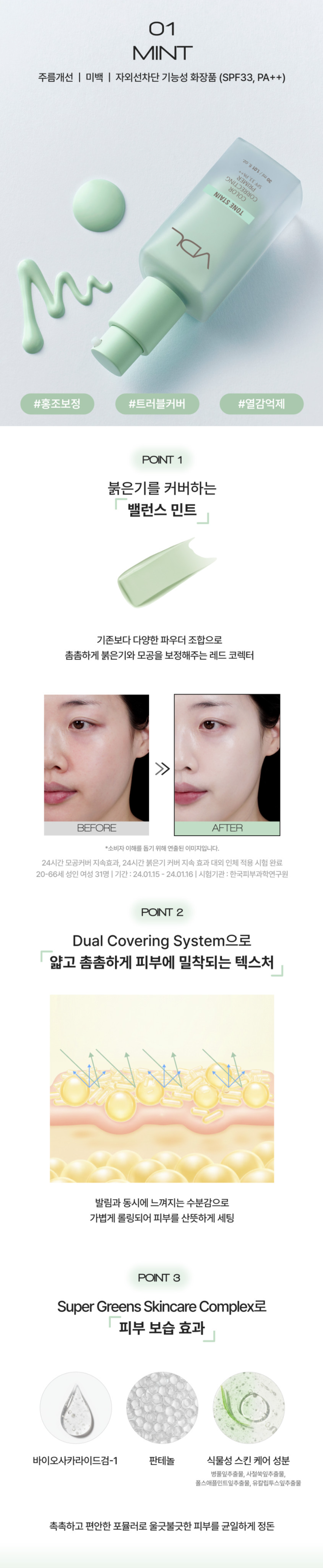 VDL Tone Stain Color Correcting Primer 30ml
