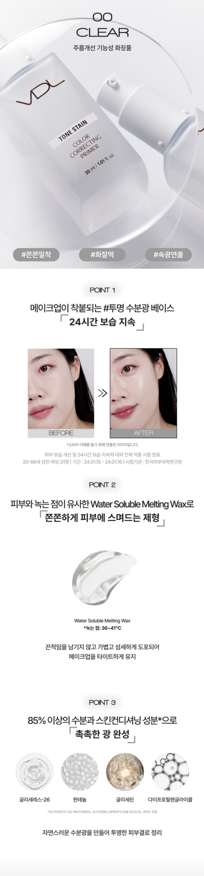 VDL Tone Stain Color Correcting Primer 30ml
