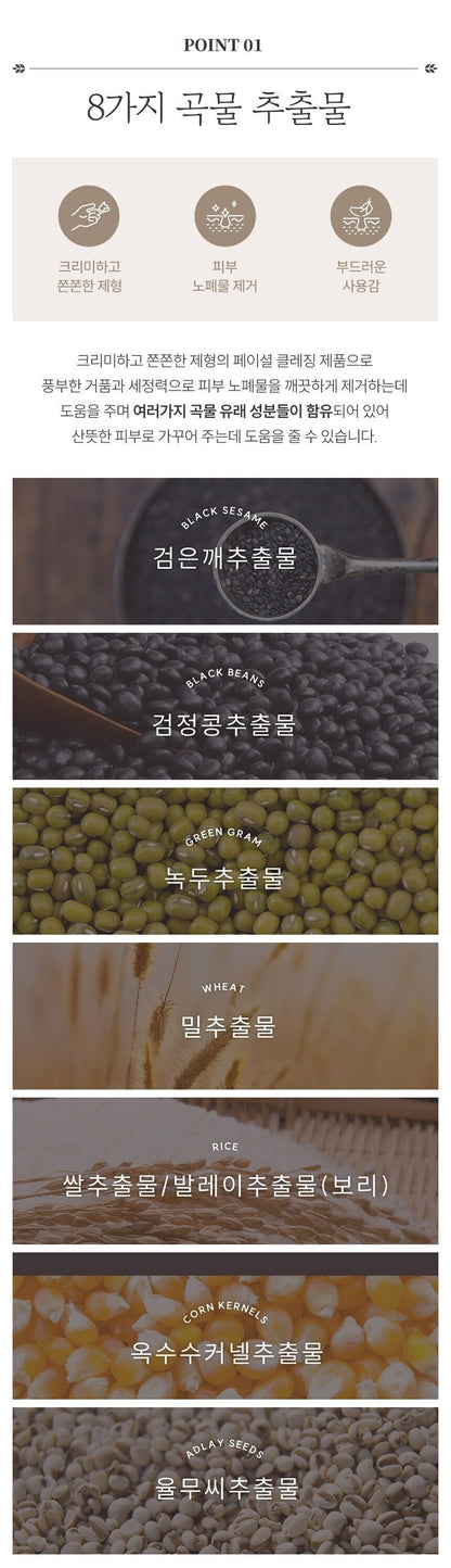 VITAHALO Grain Facial Cleansing Foam 150ml x 2ea