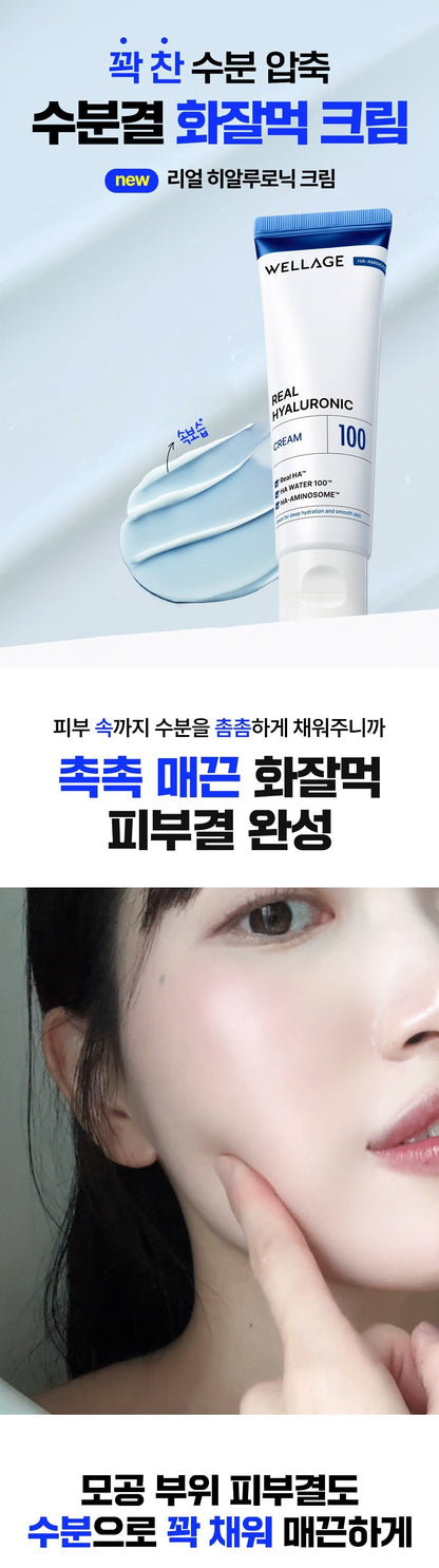 WELLAGE Real Hyaluronic 100 Cream 80ml
