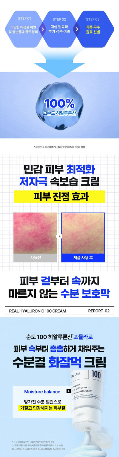 WELLAGE Real Hyaluronic 100 Cream 80ml