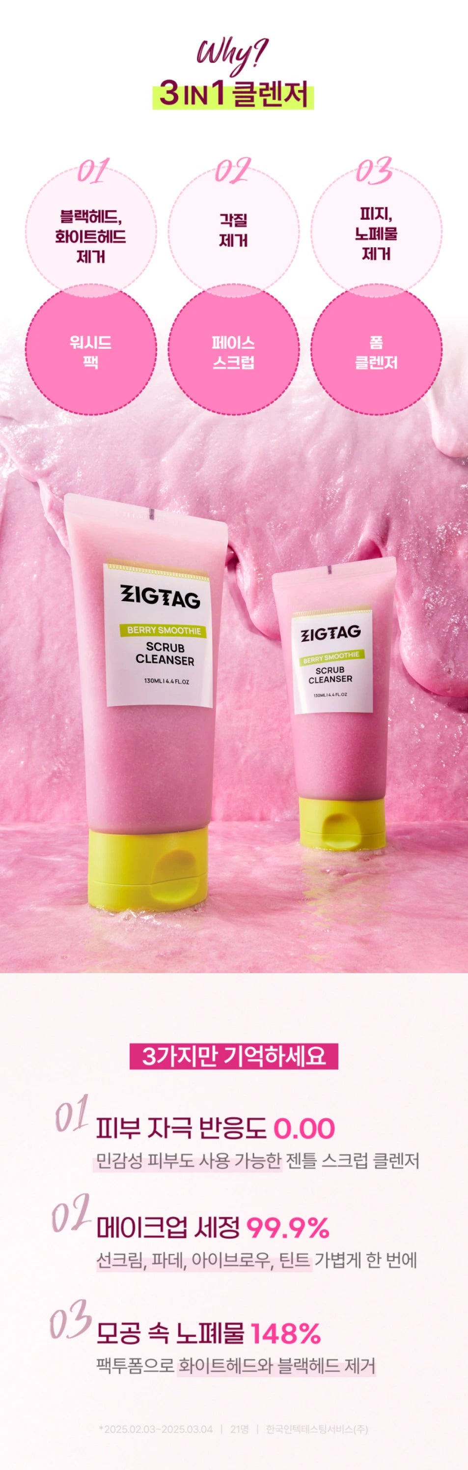 ZIGTAG Berry Smoothie Scrub Cleanser 130ml des main 9
