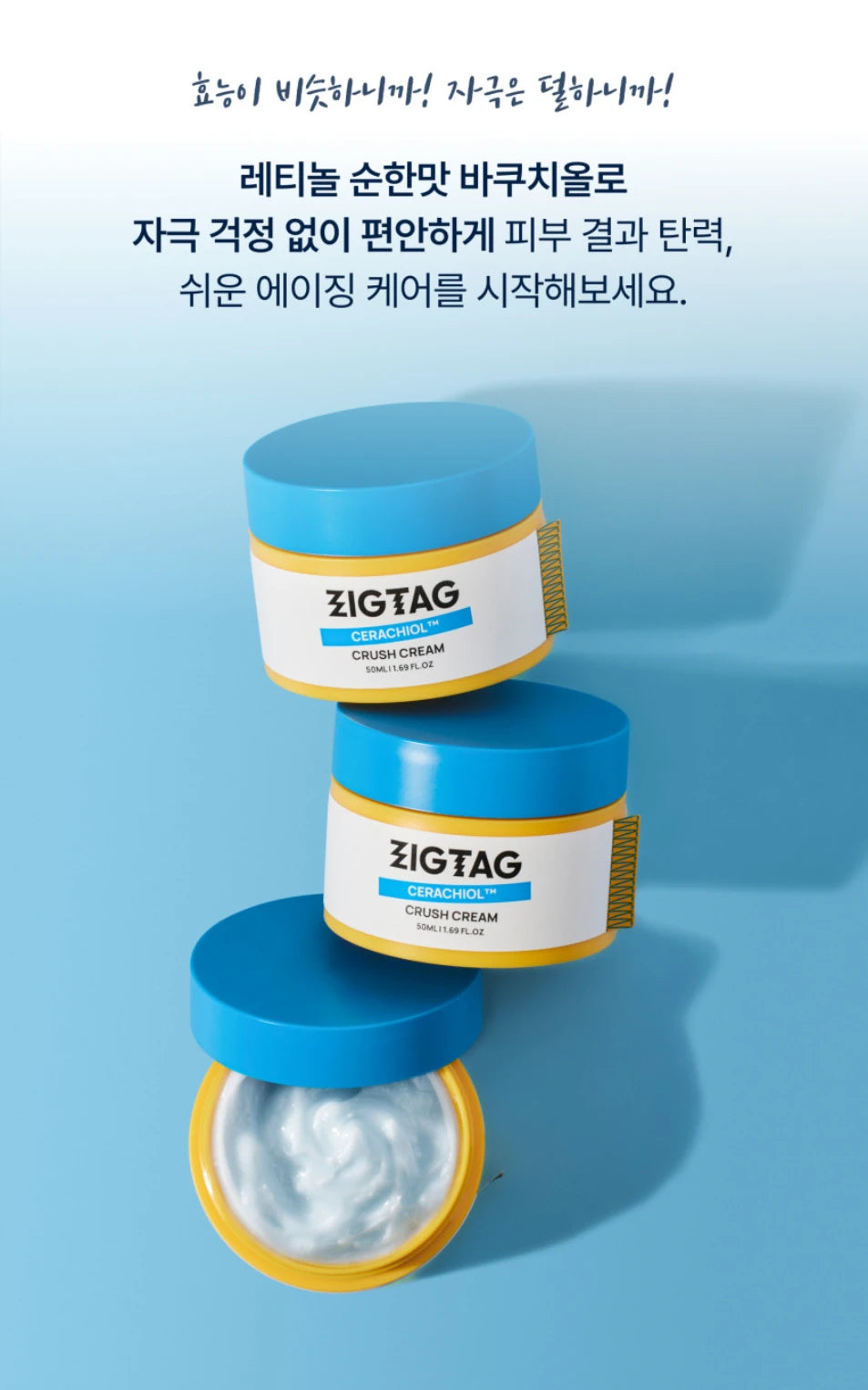 ZIGTAG Cerachiol Crush Cream 50ml des main 11