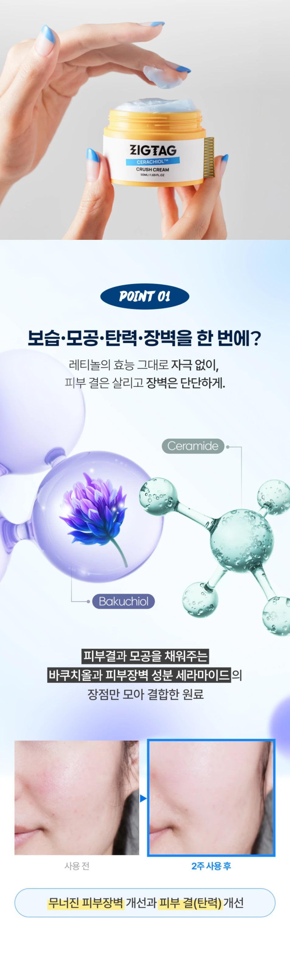 ZIGTAG Cerachiol Crush Cream 50ml des main 6