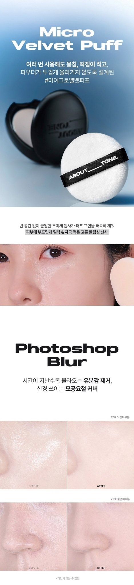 ABOUT TONE Blur Powder Pact