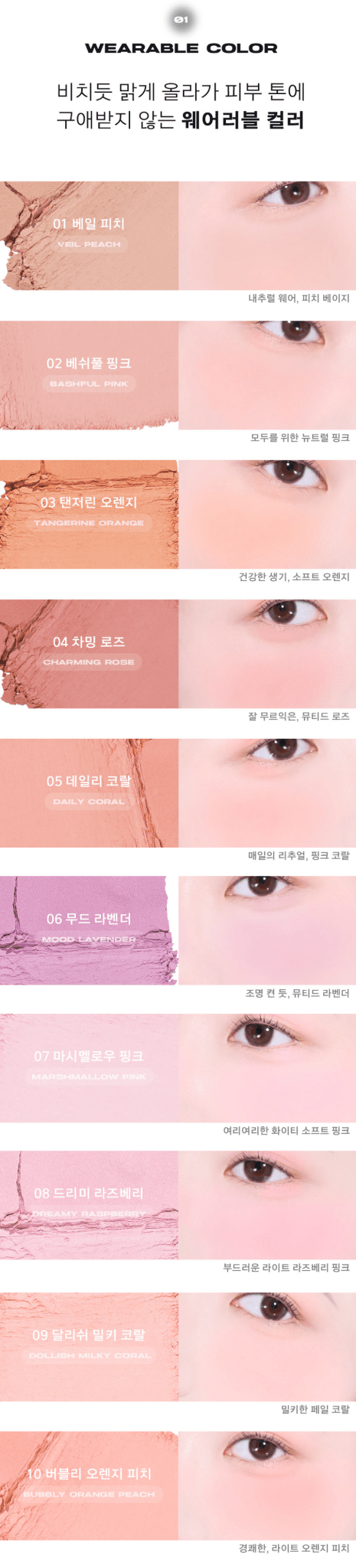 ABOUT TONE Fluffy Wear Blusher