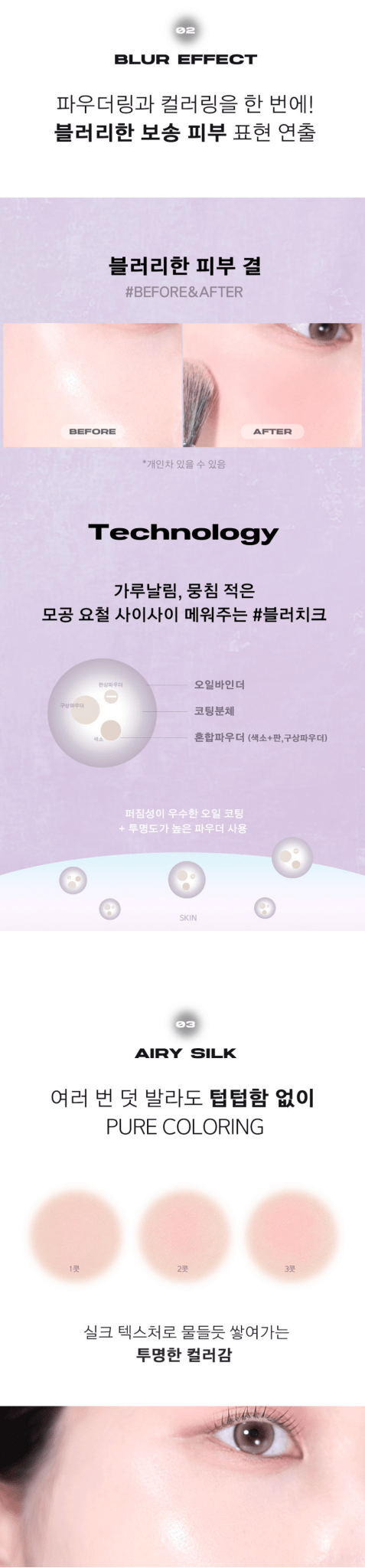 ABOUT TONE Fluffy Wear Blusher