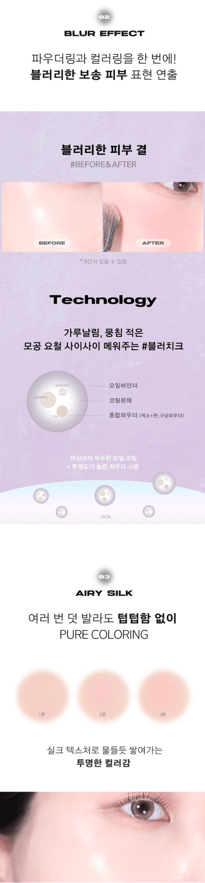 ABOUT TONE Fluffy Wear Blusher