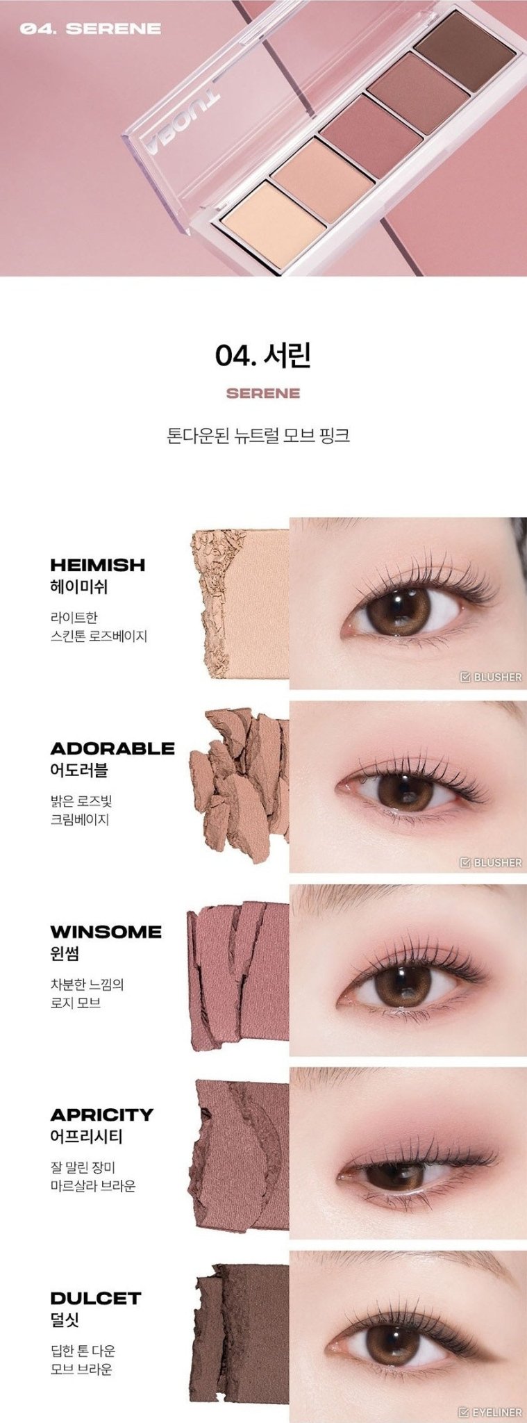 ABOUT TONE Return To Basic Shadow Palette