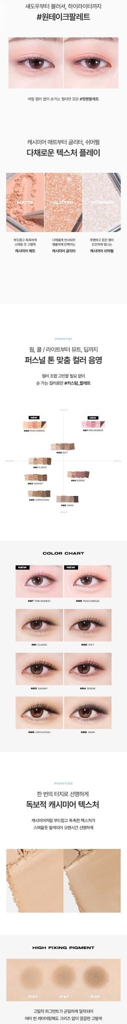 ABOUT TONE Return To Basic Shadow Palette