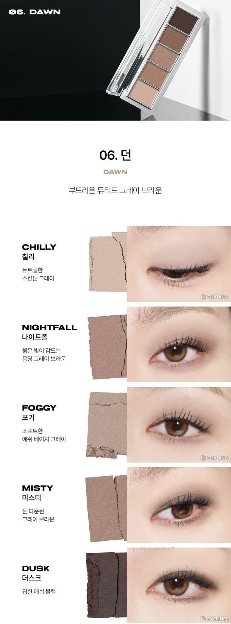 ABOUT TONE Return To Basic Shadow Palette