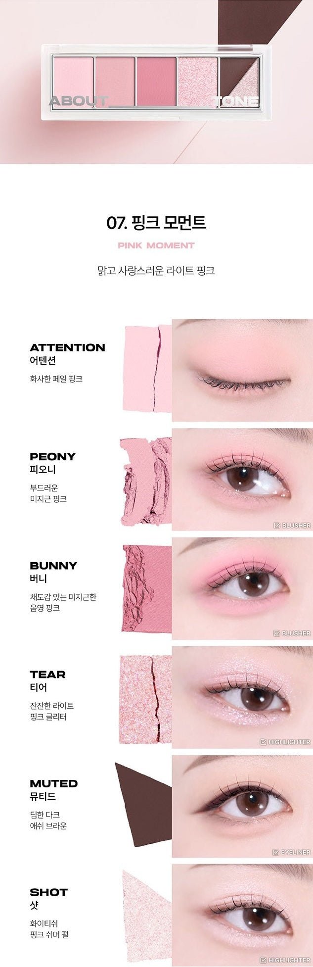 ABOUT TONE Return To Basic Shadow Palette