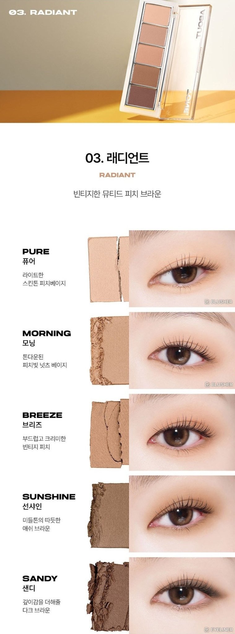 ABOUT TONE Return To Basic Shadow Palette