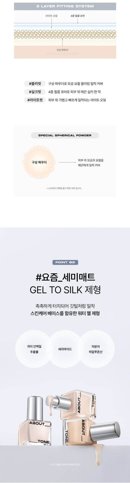 ABOUT TONE Skin Layer Cover Fit Concealer