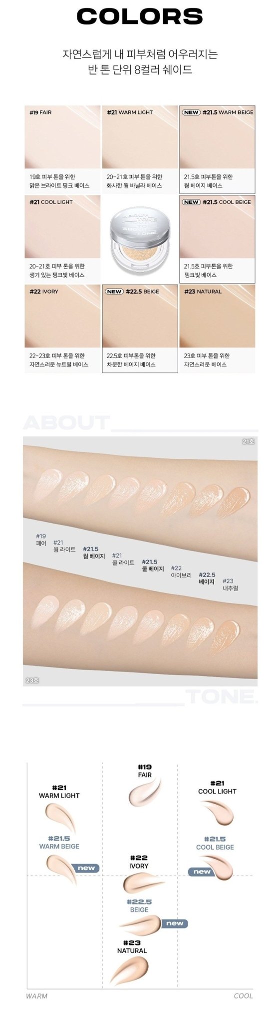 ABOUT TONE Skin Layer Fit Cushion