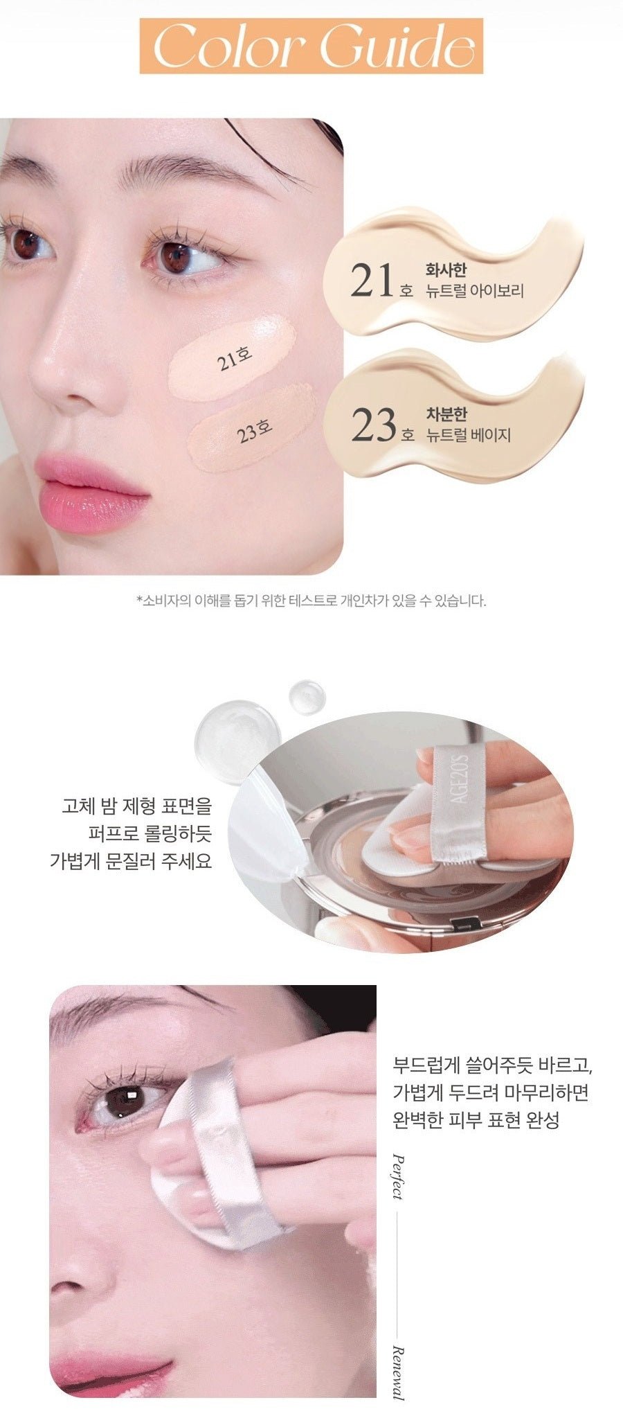 AGE 20'S Glass Skin Essence Pact Glow Foundation 12.5g + Refill main