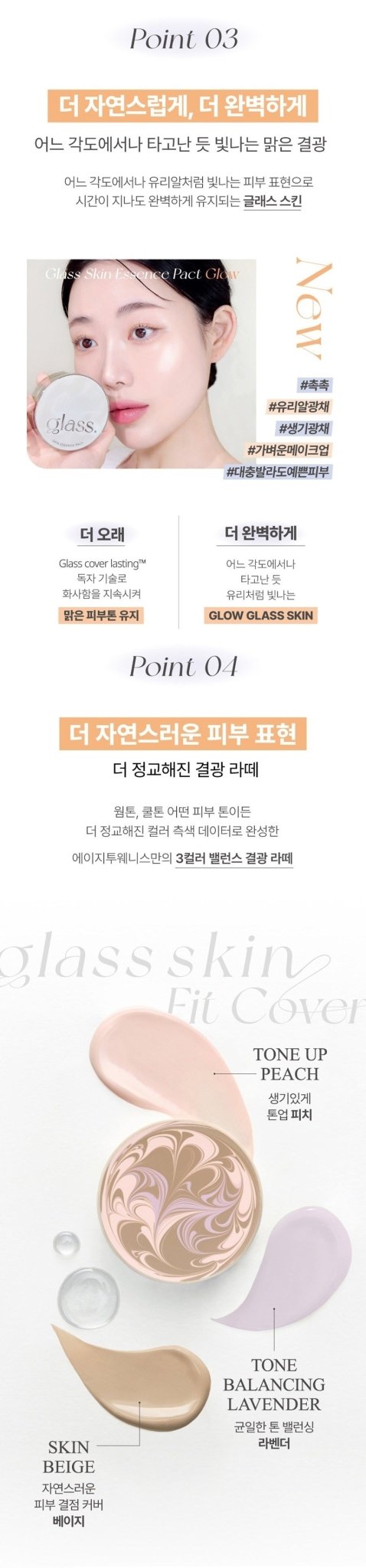 AGE 20'S Glass Skin Essence Pact Glow Foundation 12.5g + Refill main