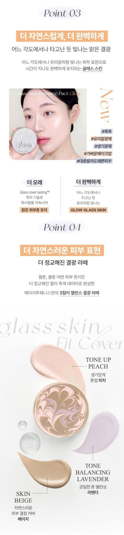 AGE 20'S Glass Skin Essence Pact Glow Foundation 12.5g + Refill main