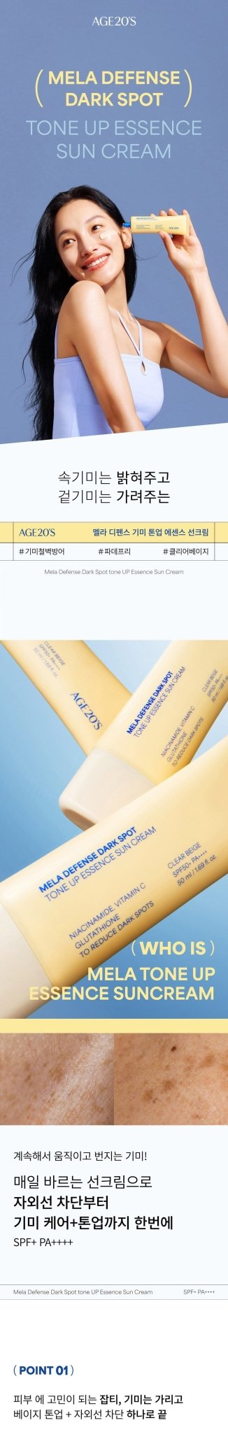 AGE 20'S Mela Defense Dark Spot Tone Up Essence Sun Cream 50ml